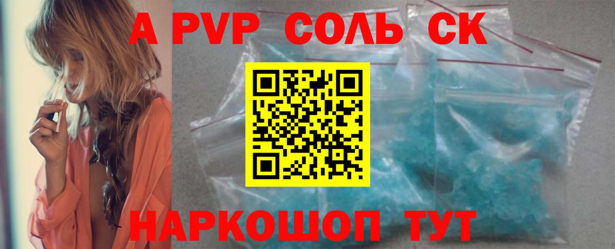 Alfa_PVP СК Мариинск