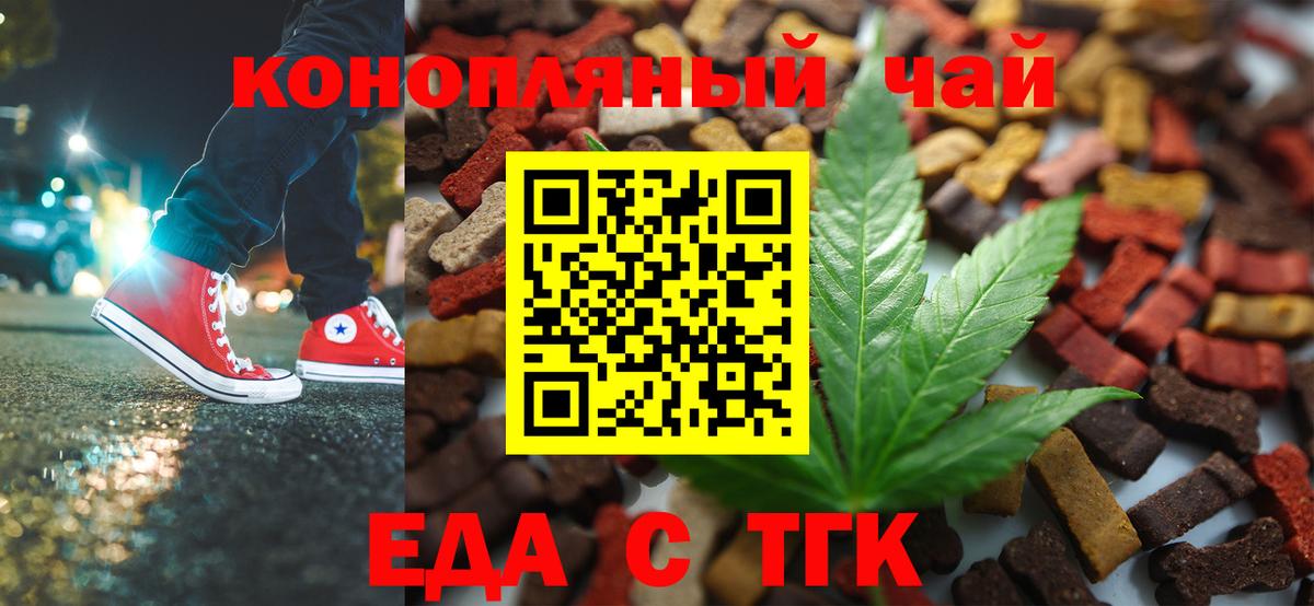 Canna-Cookies конопля Мариинск