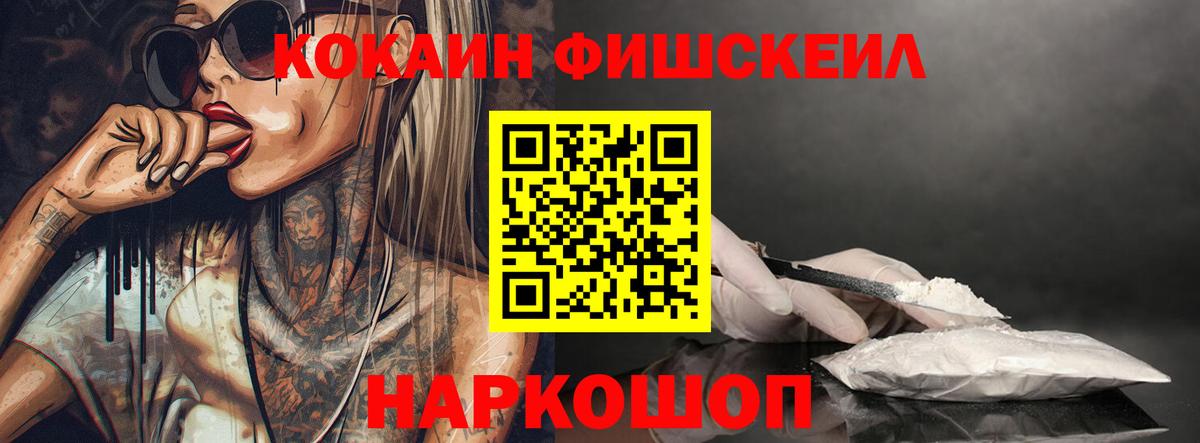 Cocaine 97% Мариинск