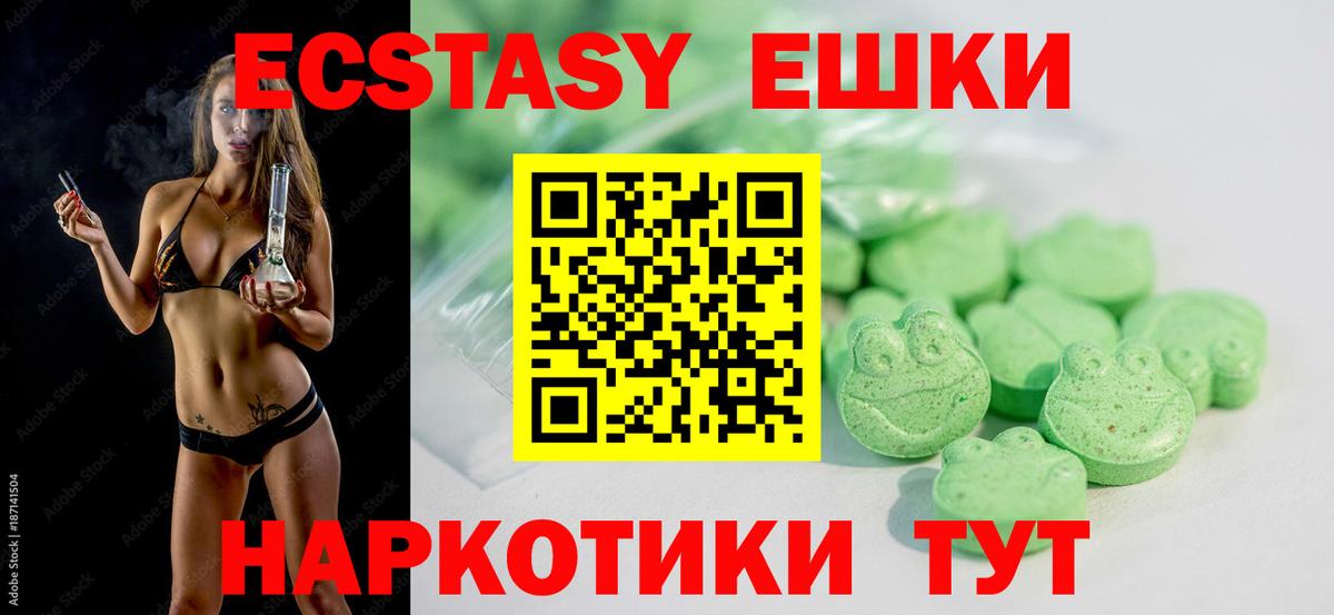 нарко площадка телеграм  Ecstasy Дубай  ЭКСТАЗИ Дубай  Экстази  Вход с VPN  Мариинск  купить наркотики сайты 