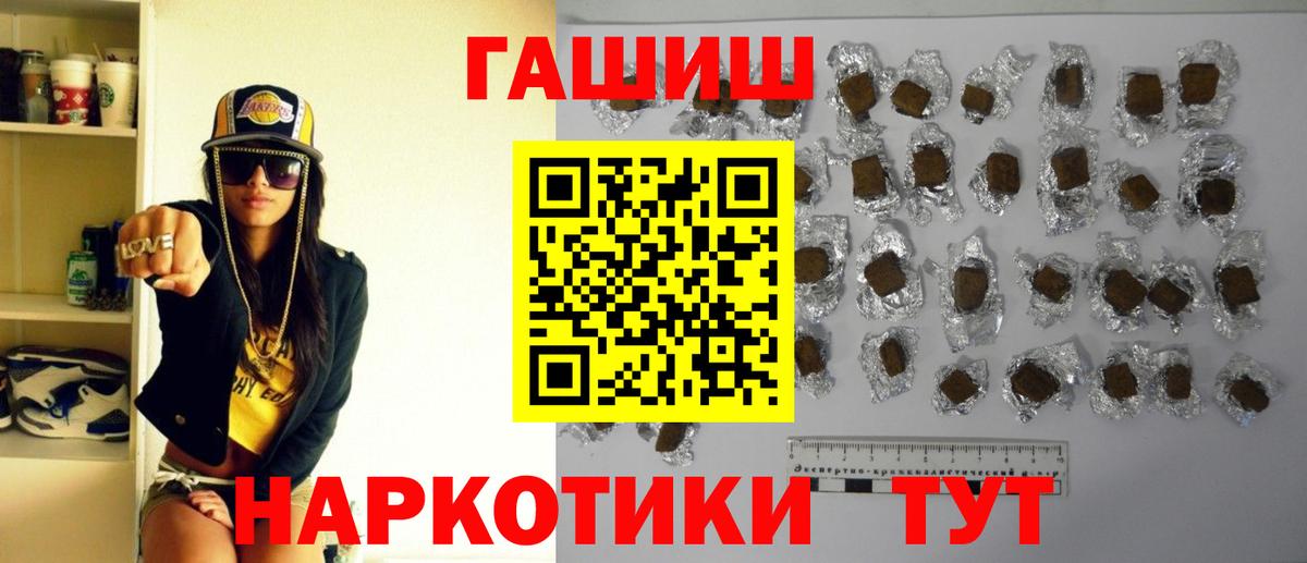 ГАШ индика сатива Мариинск