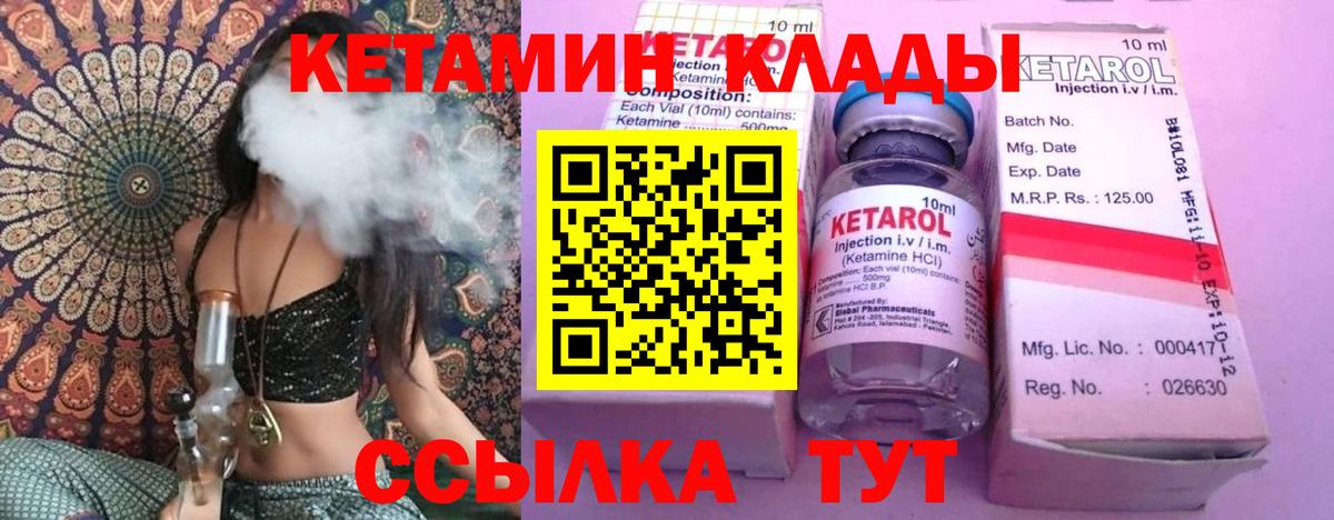 Кетамин VHQ  Вход с VPN  КЕТАМИН VHQ  Мариинск 