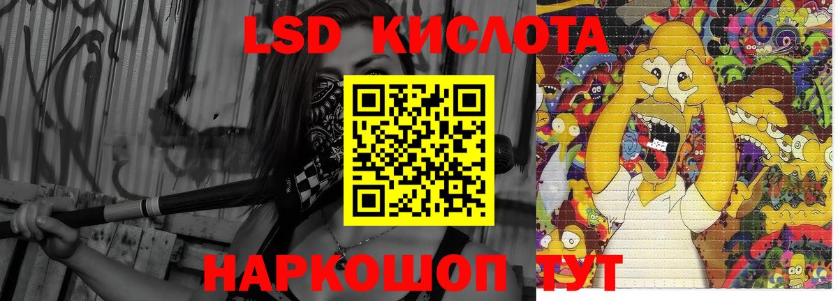 Лсд 25 экстази кислота Мариинск