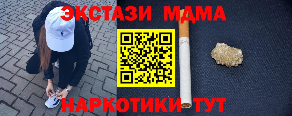 Мариинск  МДМА Molly  МДМА VHQ  Вход с VPN 