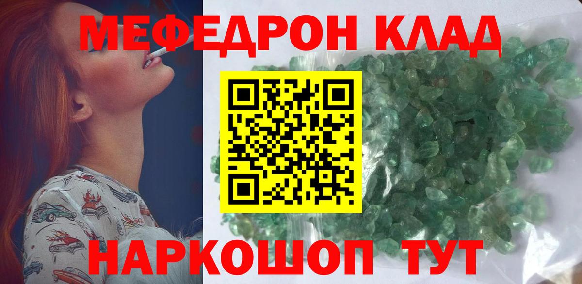 МЯУ-МЯУ  Вход с VPN  Мариинск  Мефедрон мяу мяу 
