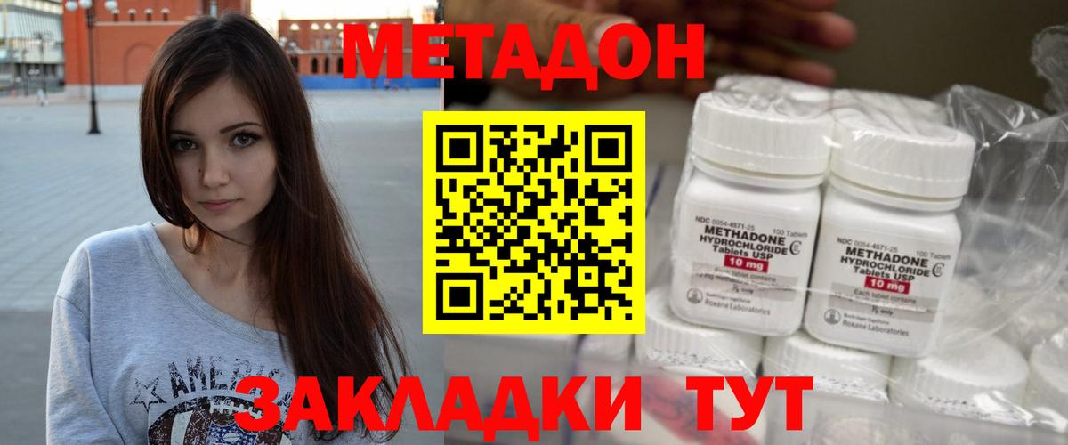 Мариинск  МЕТАДОН белоснежный  мега рабочий сайт  МЕТАДОН VHQ  Вход с VPN 