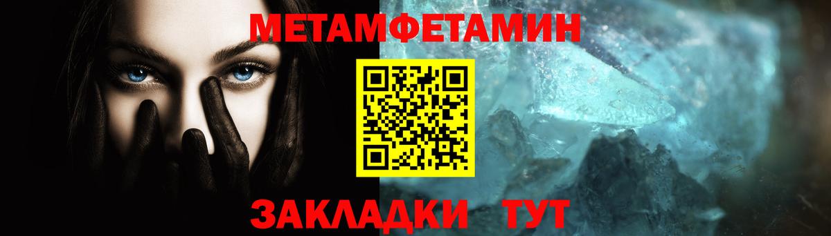 Первитин кристалл  Первитин  Мариинск  Первитин кристалл  Вход с VPN 