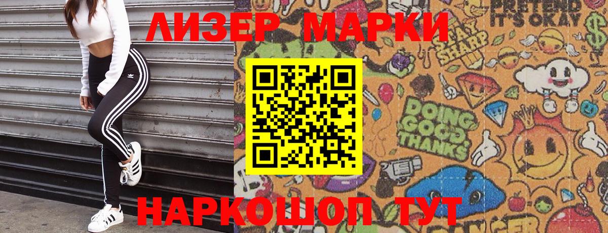 где купить наркотик  Марки 25I-NBOMe 1,8мг  Мариинск  Вход с VPN  Марки 25I-NBOMe 1,8мг  Марки NBOMe 