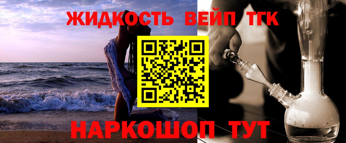 Мариинск  Дистиллят ТГК жижа  цены наркотик  Дистиллят ТГК вейп  Вход с VPN 