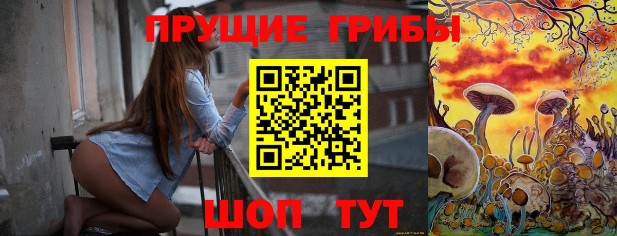Галлюциногенные грибы мицелий Мариинск