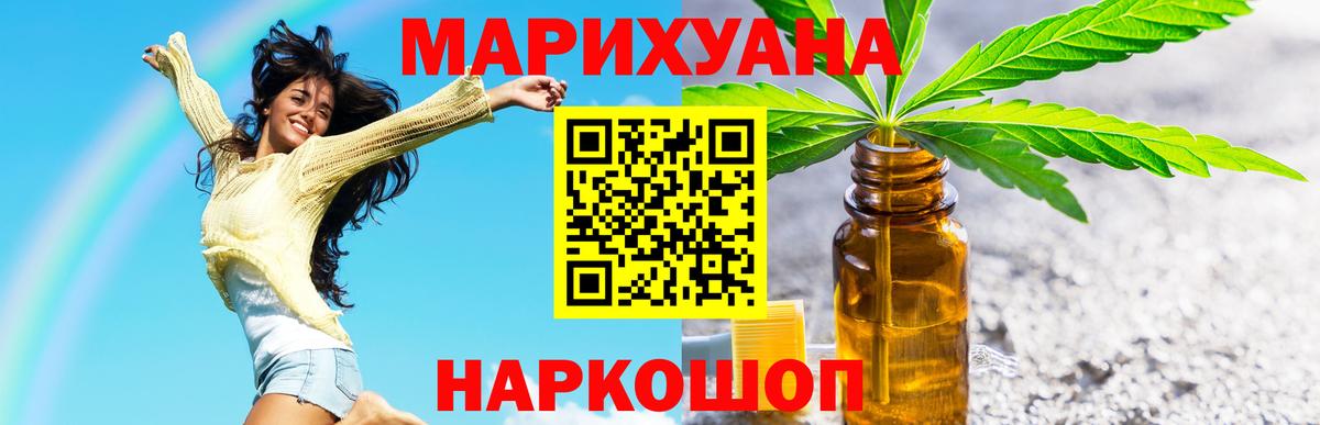 Мариинск  Шишки марихуана конопля  Каннабис план  Вход с VPN  МАРИХУАНА сатива 